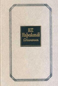 Алексей Толстой - Похождения Невзорова, или Ибикус