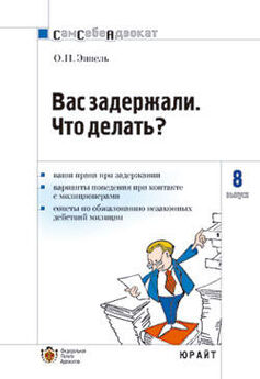 Борис Дульнев - Проверка документов и регистрации в общественном месте. 14 ответов на самые актуальные вопросы