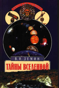 Валерий Дёмин - Тайник Русского Севера (с иллюстрациями)