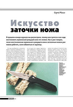 Журнал Прорез - Оптимальные размеры складного ножа