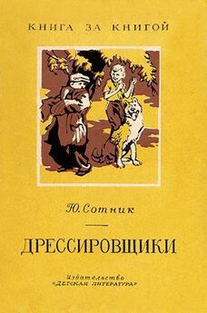 Юрий Сотник - «Архимед» Вовки Грушина [Издание 1947 г.]