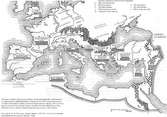 Карта 1 Теоретическое размещение римской армии в начале V в По Notitia - фото 2