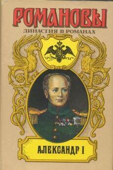 Николай Дмитриев - Казна императора
