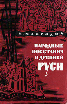 Валерий Шамбаров - «Пятая колонна» Древней Руси. История в предательствах и интригах