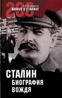 Сергей Кремлев - Великий Сталин