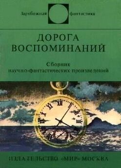 Онджей Нефф - В тени Сфинкса (сборник НФ)