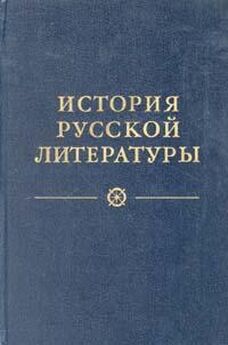 Н. Пруцков - Древнерусская литература. Литература XVIII века