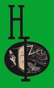 Михаил Емцев - НФ: Альманах научной фантастики. Вып. 5 (1966)