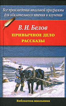 Михаил Зощенко - Беда (сборник)