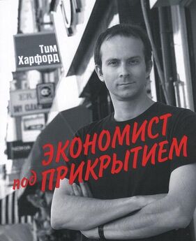Николай Камзин - The implementation of the economic cycle: freedom, trust, duty