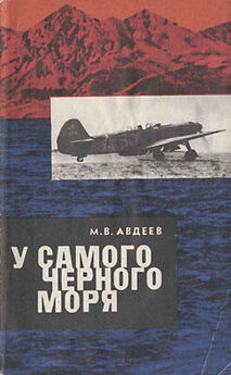 Петер Хенн - Последнее сражение. Немецкая авиация в последние месяцы войны. 1944-1945