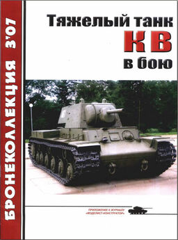 А. Машкин - Тяжёлый танк Т-10
