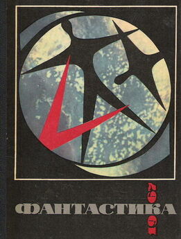 Генрих Альтов - Фантастика-1967