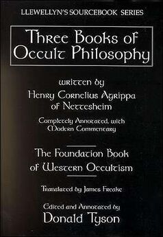 Агриппа Генрих - Оккультная Философия. Книга 3