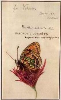 Владимир Набоков - Стихотворения, не вошедшие в сборники