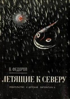 Геннадий Дворянинов - Путешествие по лунной дорожке