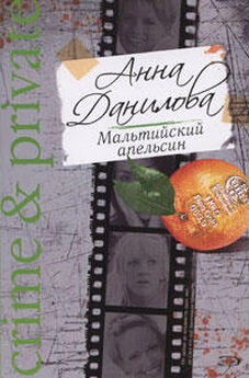 Анна Данилова - Древний инстинкт