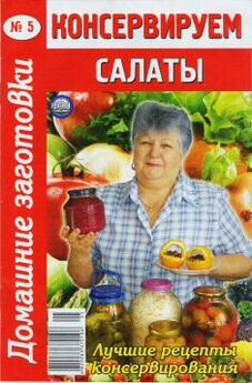 Автор неизвестен - Кулинария - Огурчики, помидорчики - 4