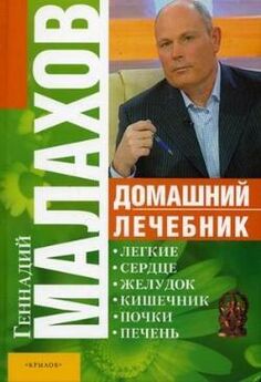 Геннадий Малахов - Из сосуда своего