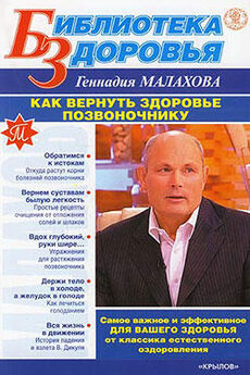 Геннадий Малахов - Лечение простатита