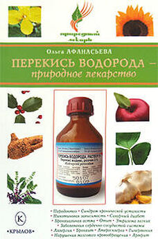Ольга Афанасьева - Зеленый чай: напиток бессмертия