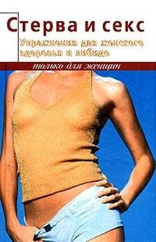 Владимир Муранивский - Интимные мышцы