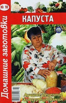 Инна Литвина - Кулинария здоровья от принципов - к рецептам