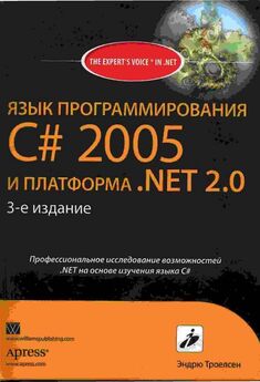 Александр Фролов - Microsoft Visual C++ и MFC. Программирование для Windows 95 и Windows NT. Часть 2
