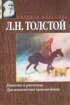 Лев Толстой - Булька (Рассказы офицера)