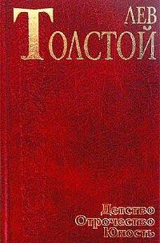 Лев Толстой - Рубка леса. Рассказ юнкера