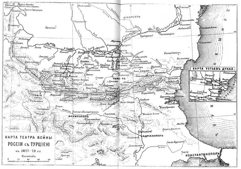 Карта театра войны России с Турцией в 187778 гг Наши так называемые победы в - фото 4