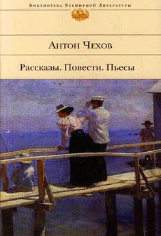 Антон Чехов - Из Сибири. Остров Сахалин. 1889-1894