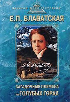 Александра Крючкова - Книга Черной и Белой магии. Иная Реальность