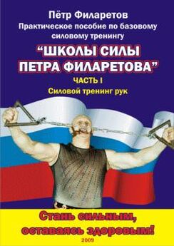 Юрий Медведько - Силовые упражнения для мужчин и женщин
