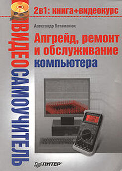 Виталий Леонтьев - Выбираем компьютер, ноутбук, планшет, смартфон