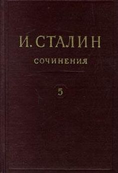 Георгий Маленков - Сталин и космополиты (сборник)
