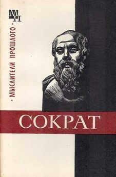 Андрей Зберовский - Сократ и афинская демократия