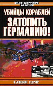 Андрей Харук - Me 163 «Komet» — истребитель «Летающих крепостей»