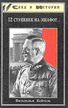 Владимир Марковчин - Фельдмаршал Паулюс: от Гитлера к Сталину