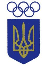 Государство в Восточной Европе Национальный олимпийский комитет Украины - фото 572