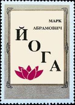 Шри Бхагаван - Йога: Альфа и Омега. Том 4.