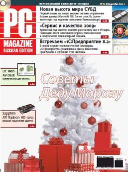  PC Magazine/RE - Журнал PC Magazine/RE №11/2009