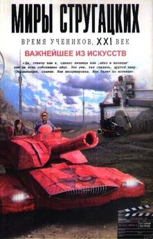 Андрей Бочаров - Настоящая фантастика – 2013 (сборник)
