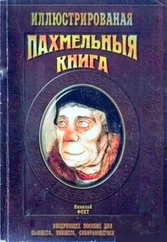 Александр Ходус - Книга перевоплощений. Кем Вы были в прошлой жизни?