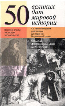 Николай Белов - 100 пророчеств Калиостро