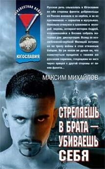 Максим Потёмкин - Враг солдату выбран другими