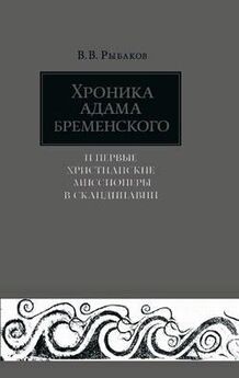 Александра Бахметьева - Полная история христианской церкви