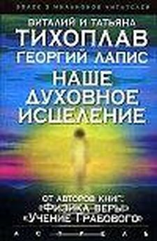 Владимир Каргополов - Путь без иллюзий. Том 1. Мировозрение нерелигиозной духовности