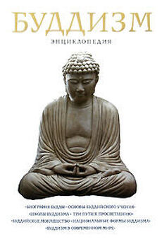 (Паясисуттанта) Паяси - Буддизм