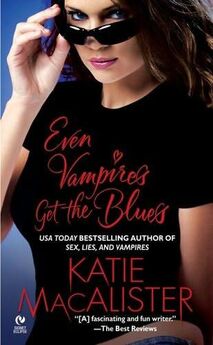 Кейти МакАлистер - Крадущийся вампир, затаившийся клык